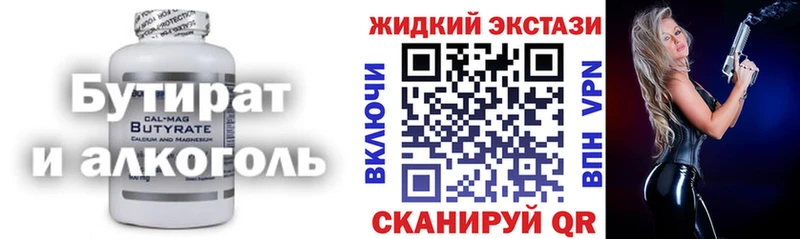Купить  Гудермес  БУТИРАТ 1.4BDO 