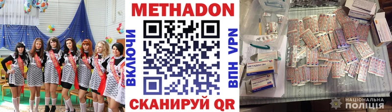 Купить закладки  Гудермес  МЕТАДОН VHQ 
